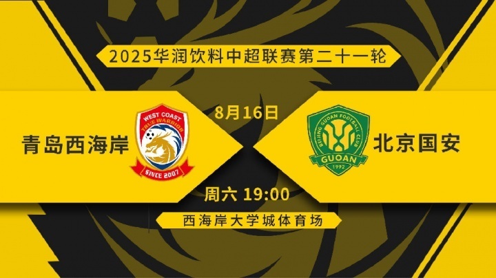 bt, 击败青岛西, 法比奥