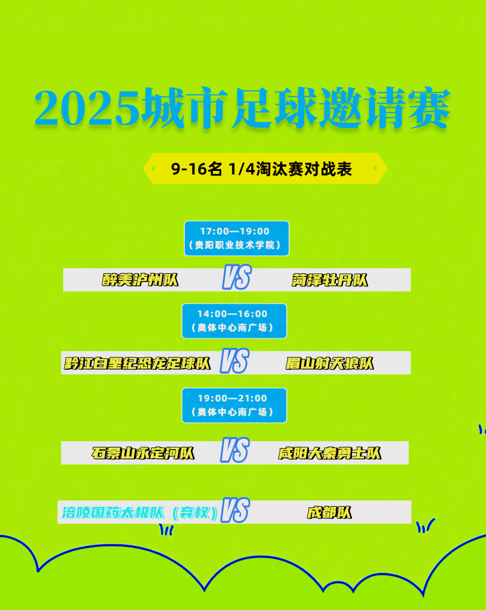 涪陵对阵咸, BK, zZGM 涪陵对阵咸, BK, zZGM