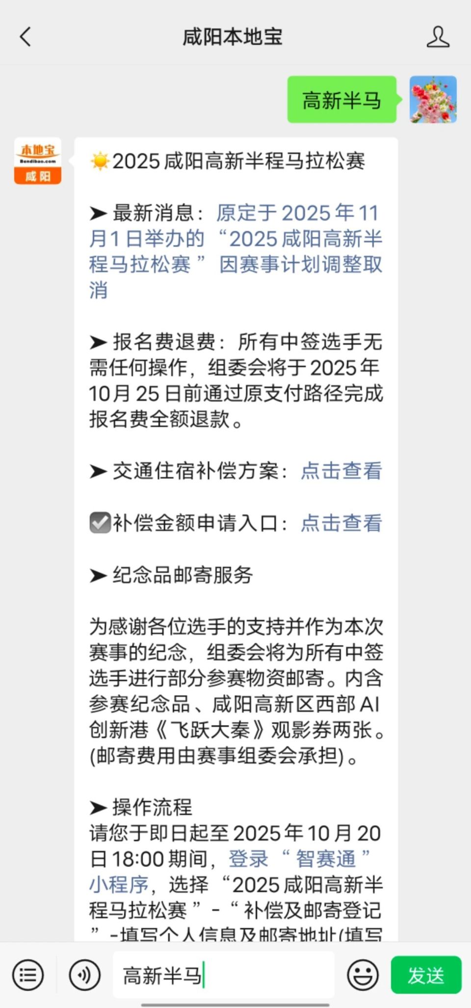 程马拉松赛, line, align